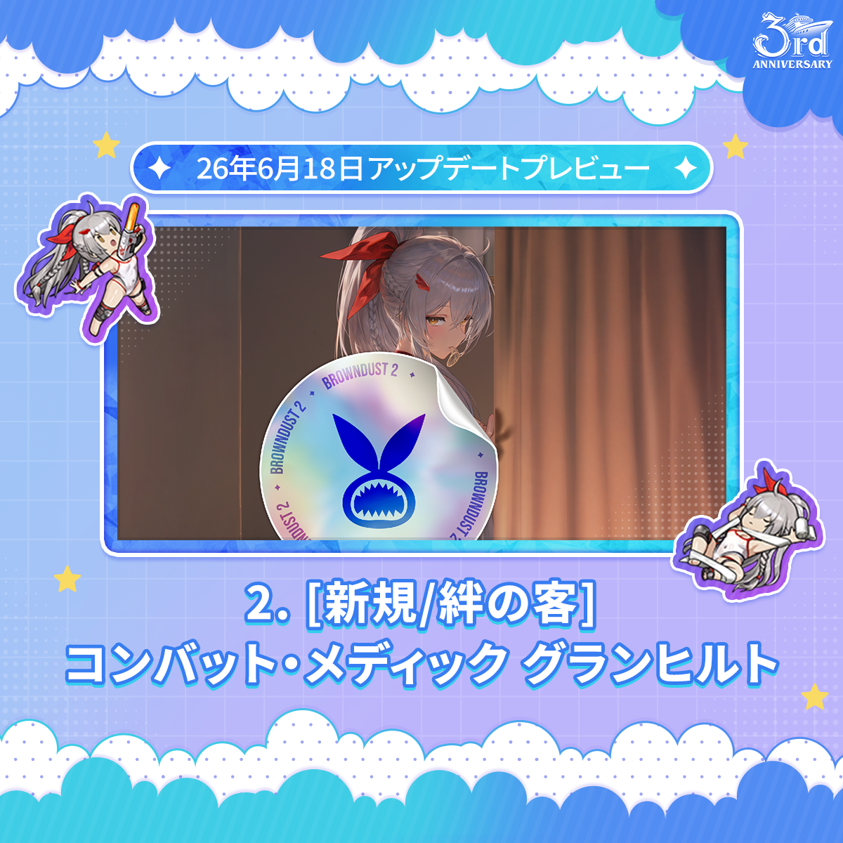 ブラウンダスト2 アドベンチャーRPG